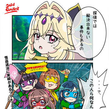 探偵には解決できない事件