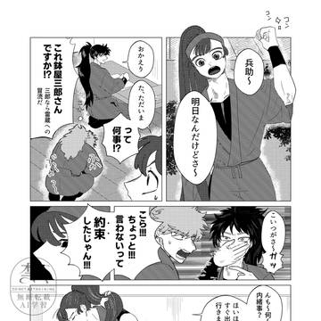 手のかかる親友