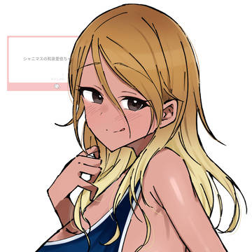 スク水愛依
