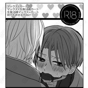 【5/31】既刊マクカト本※R18【スパコミ大阪】
