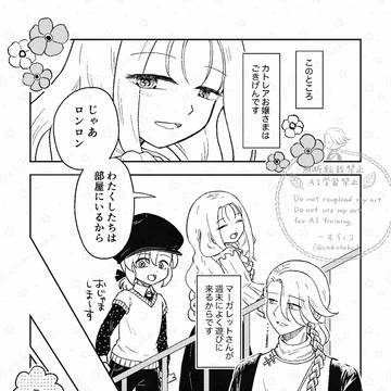 【関コミ76新刊】シャッフルフェイズ！（サンプル）