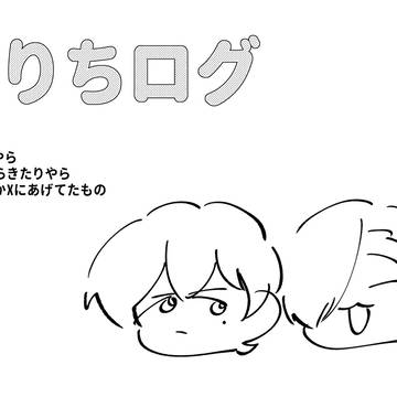 きりちろぐ