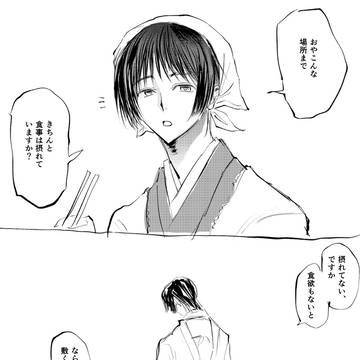 我が