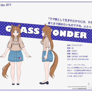 UM01-011 グラスワンダー