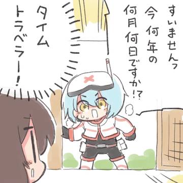 旅の日