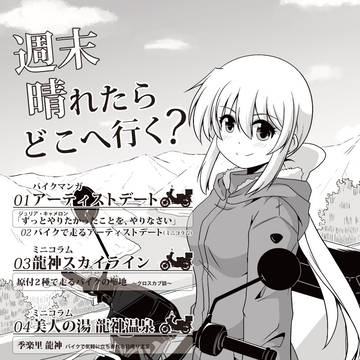 関西コミティア76 新刊のお知らせ 美月亭:F-59