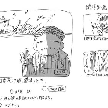 爆破したった。