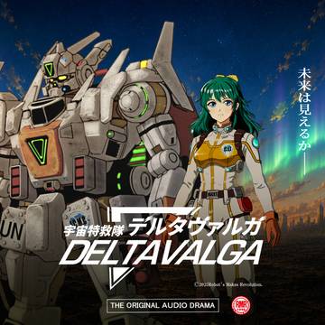 宇宙特救隊デルタヴァルガ キービジュアル