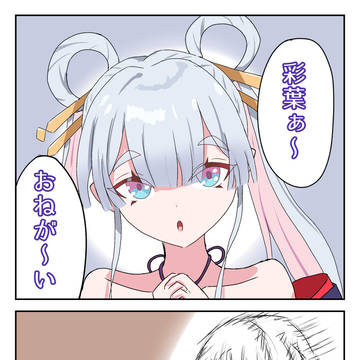 おねだりヤッチョ