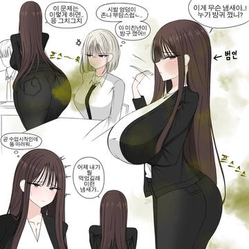 뻔뻔한 교사