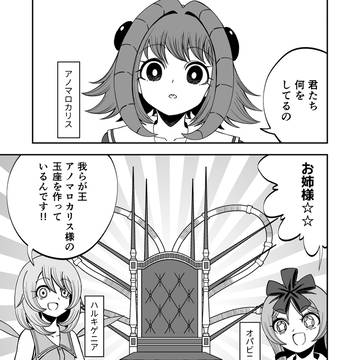 バージェス動物群擬人化漫画