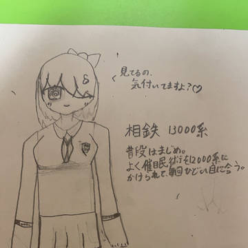 [鉄道擬人化]13000系