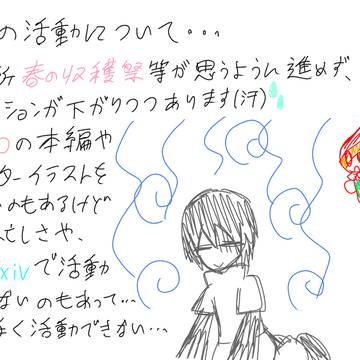 お知らせ…