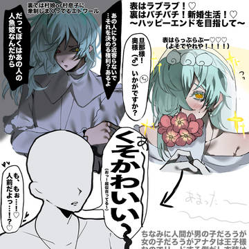 行き場がなくなったエトワールまとめ