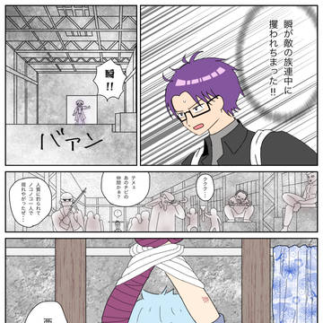 特攻窪海漫画
