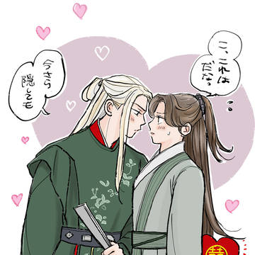 山河令