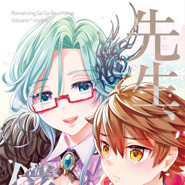 【5/16新刊/通販】先生、僕は