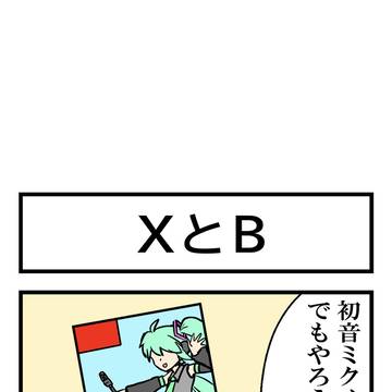 4コマ日記
