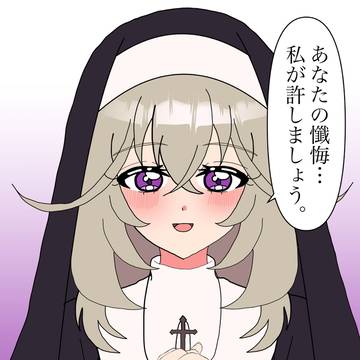 シスターるるかちゃん