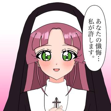 シスターみくるちゃん