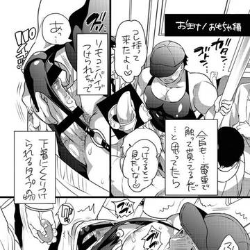 OK男子おまけ漫画とか