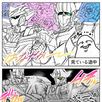 腐向けまとめ