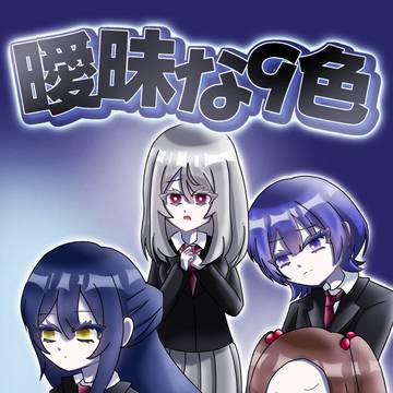 外伝表紙