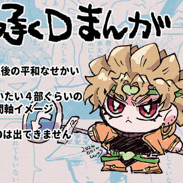 承Dまんが