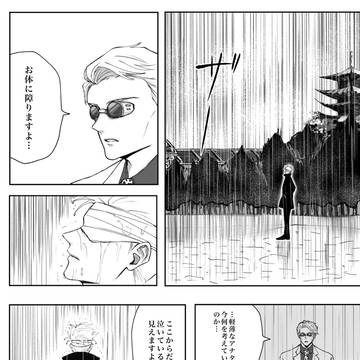 お体に触りますよ…