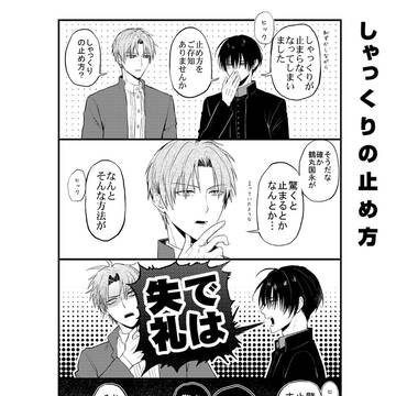 安宅切のしゃっくりと頑張る長谷部