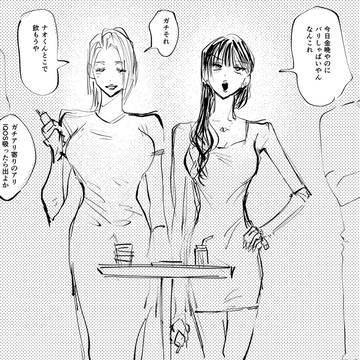 ギャル