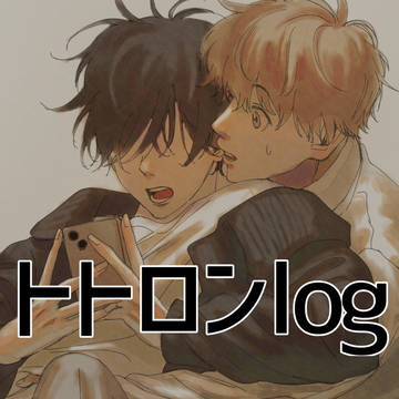 トトロンlog