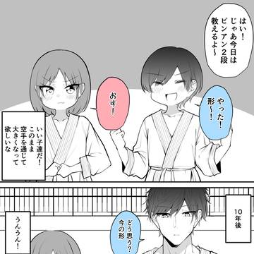 お互い健全に成長した結果…