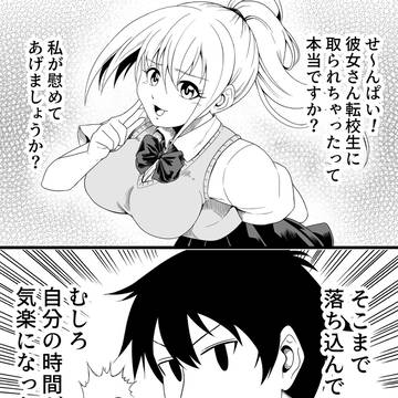 取られたと聞いて