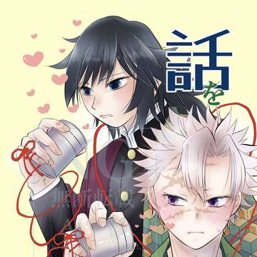 5/31 ぎゆさね新刊サンプル