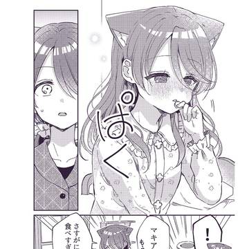 Page 8 thumbnail