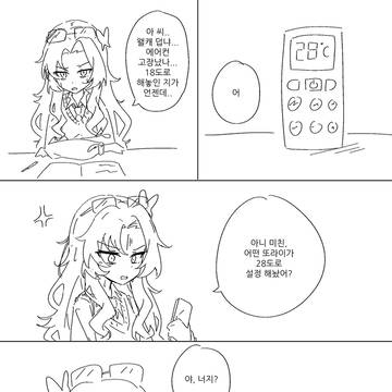 더워충 추워충