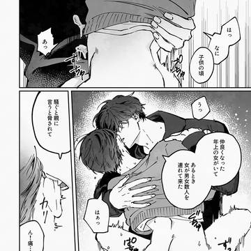 親からバケモノと呼ばれている弟47(臨時投稿)
