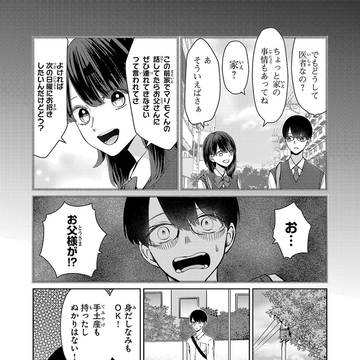 Page 2 thumbnail