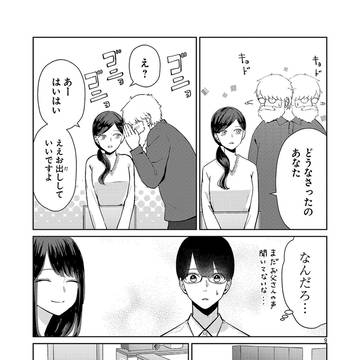 Page 9 thumbnail