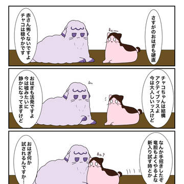 【オリジナル】マシュマロねこ ちゃとらん97