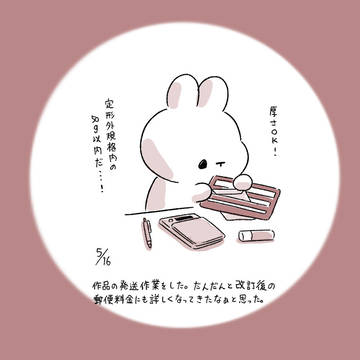 今日の日記