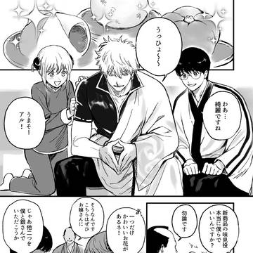 怪しい依頼人が来た万事屋