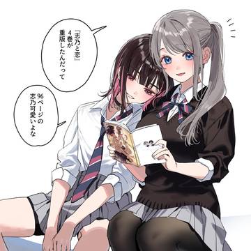 🩵志乃と恋4巻重版御礼🩷