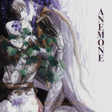 【试阅】ANEMONE