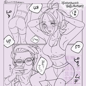 そのスクワットは効果バツグンだ!!(カラセイ💜💚)
