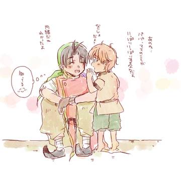 未来のキルキスファミリーと坊ちゃん