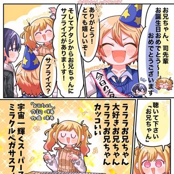 天馬司誕生祭2026