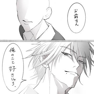 仁王の失恋話