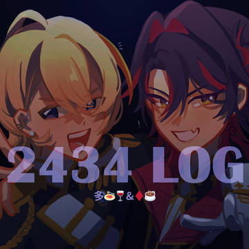 2434 log ①